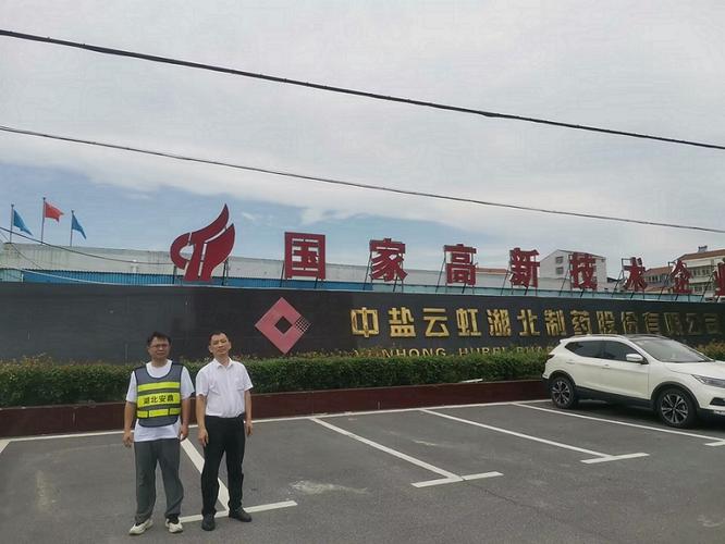 湖北科技行业股份公司职业病危害因素定期检测 合规、策略与实践指南
