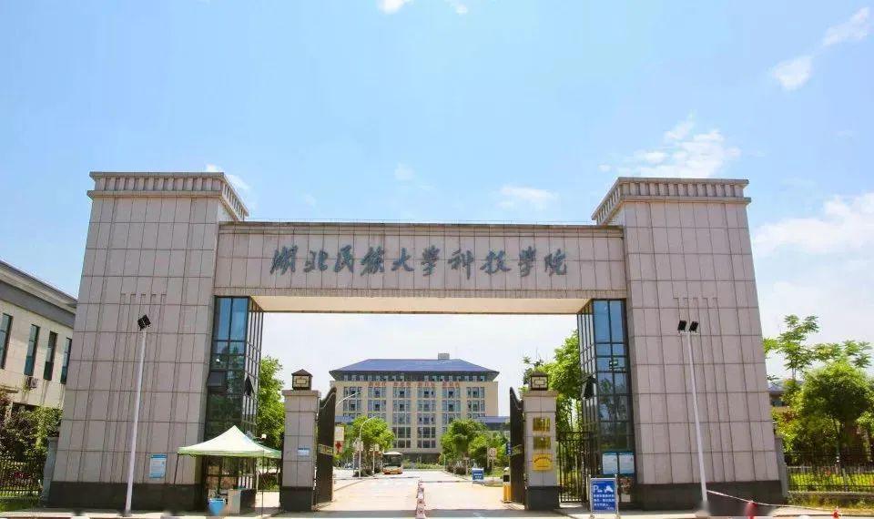 湖北民族大学科技学院2020年校内新增场地对外招租啦!_招商